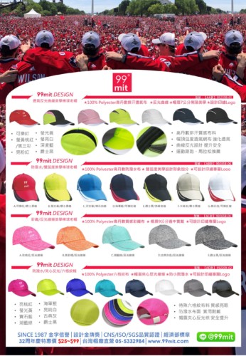 訂製帽子工廠;交織帽;五片帽;六片帽;路跑帽;客製化帽子設計