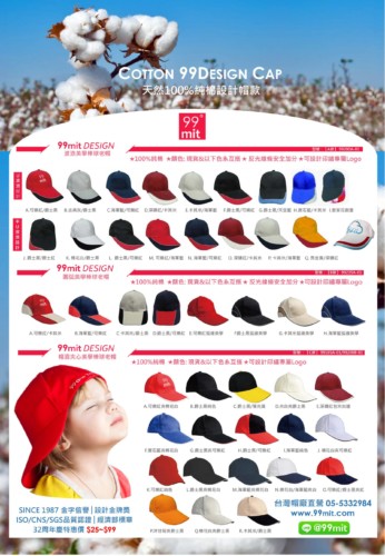 訂製帽子工廠;交織帽;五片帽;六片帽;路跑帽;客製化帽子設計