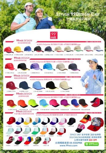 訂製帽子工廠;交織帽;五片帽;六片帽;路跑帽;客製化帽子設計