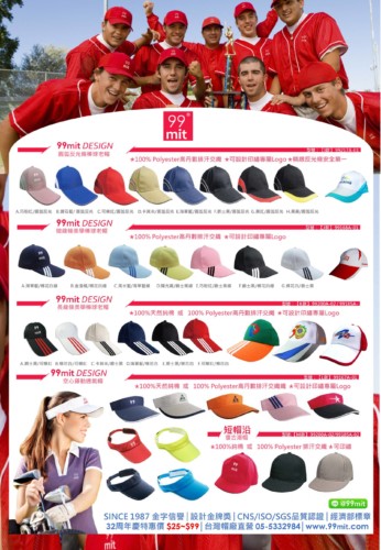 訂製帽子工廠;交織帽;五片帽;六片帽;路跑帽;客製化帽子設計