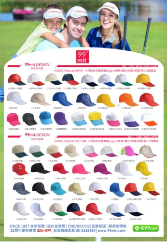 訂製帽子工廠;交織帽;五片帽;六片帽;路跑帽;客製化帽子設計