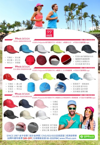 訂製帽子工廠;交織帽;五片帽;六片帽;路跑帽;客製化帽子設計