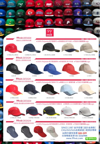 訂製帽子工廠;交織帽;五片帽;六片帽;路跑帽;客製化帽子設計