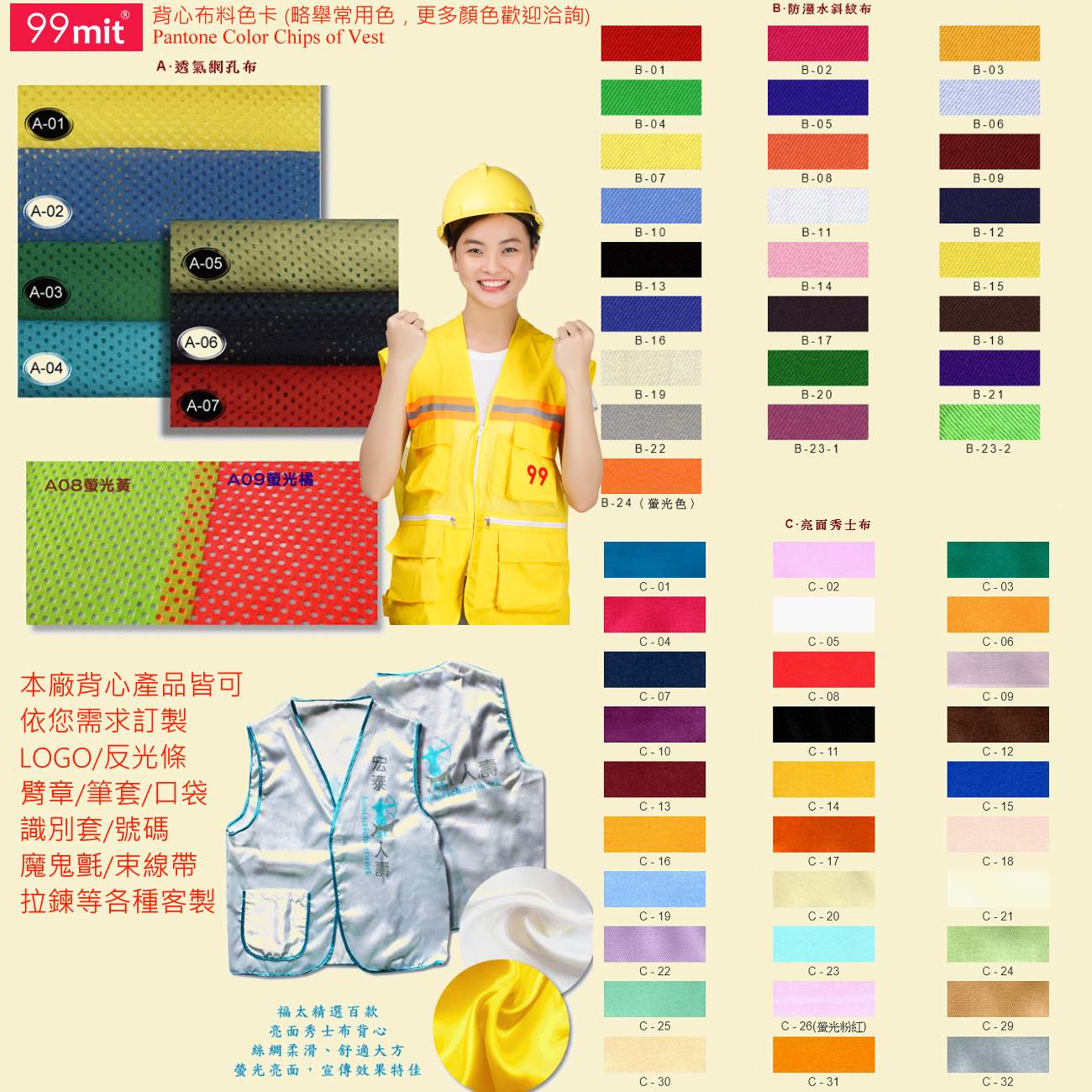 背心訂製顏色